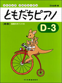 楽天市場 シュモール ポロネーズ 楽譜の通販