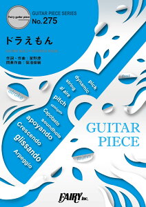 ドラえもん 星 楽譜 スコアの人気商品 通販 価格比較 価格 Com ドラえもん 星 楽譜 スコアの人気商品 通販 価格比較 価格 Com