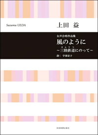 楽天市場 上田益 楽譜の通販 楽天市場 上田益 楽譜の通販