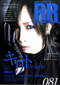 ROCK AND READ 081 �^ �V���R�[�~���[�W�b�N�G���^�e�C�����g