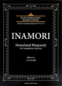 y The Rev Saxophone Quartet}X^[s[X X ӂ邳Ƌ ^ }n