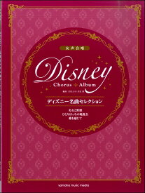 楽天市場 ひとりぼっちの晩餐会 合唱 本 雑誌 コミック の通販 楽天市場 ひとりぼっちの晩餐会 合唱 本 雑誌 コミック の通販