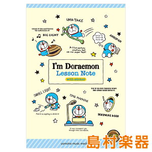I'm Doraemon bXm[g (V[) y5z ^ }n