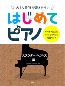楽天市場 シング シング シング ピアノ 楽譜の通販
