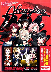 �y�� �o���h���I �I�t�B�V�����E�o���h�X�R�A Afterglow �^ ���b�g�[�~���[�W�b�N