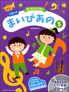 y I[C ܂҂ 5 CD ^ }n