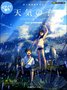 y {[JsAm sAmŉ̂uVC̎qv music by RADWIMPS ^ }n