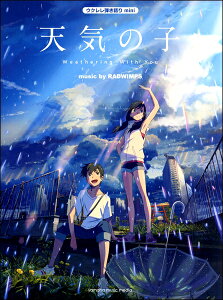 y ENemini uVC̎qv music by RADWIMPS ^ }n