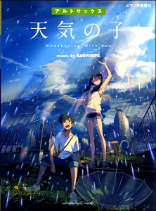 y AgTbNX uVC̎qv music by RADWIMPS ^ }n