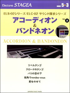 y STAGEA ELS|02V[Y^ELC|02TEhTV[Y 5`3 VolD2 AR[fBIohlI ^ }n