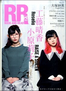 ROCK AND READ girls 002 ^ VR[~[WbNG^eCg