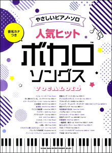 ピアノ 楽譜 人気の人気商品 通販 価格比較 価格 Com