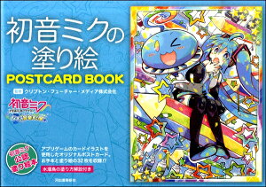 ~N̓hG POSTCARD BOOK ^ ͏o[V