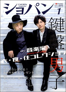 G CHOPIN^Vp 2020N1 NoD432 ^ niiVpj