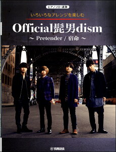 �y�� �s�A�m�\���E�A�e ���낢��ȃA�����W���y���� Official�E�jdism�`Pretender�^�h���` �^ ���}�n
