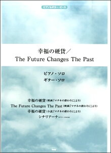 y sAmM^[Es[X K̍d݁^The Future Changes The Past ^ PCEGEs[