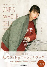 manacoフォト＆パーソナルブック ONE’S WHOLE SELF ／ ヤマハミュージックメディア