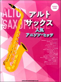 楽天市場 アニソン カラオケ 人気の通販
