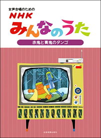 楽天市場 赤鬼 青鬼 タンゴの通販