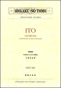 �y�� OGT�|310 ���t�y�̂��߂̌������s�����悴�t �^ ���y�V�F��