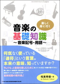 楽天市場 音符 記号 フェルマータの通販 楽天市場 音符 記号 フェルマータの通販