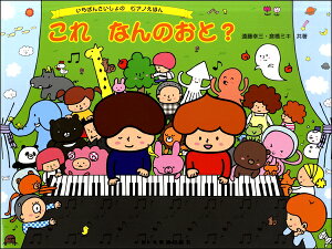 y ΂񂳂̃sAmق Ȃ̂ƁH ^ h~yoŎ