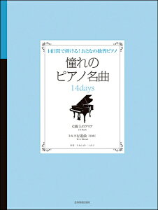 アリア ピアノ 楽譜の人気商品 通販 価格比較 価格 Com