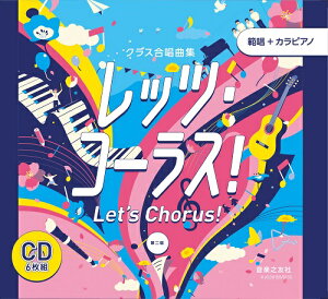 CD �N���X�����ȏW�S�ȏ���CD ���b�c�E�R�[���X�I���Ł^�͏��{�J���s�A�m CD6���g �^ ���y�V�F��