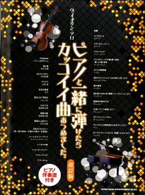 楽天市場 ピアノソロかっこいい曲の通販