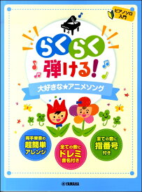 楽天市場 ヒーリングっどプリキュア 楽譜の通販