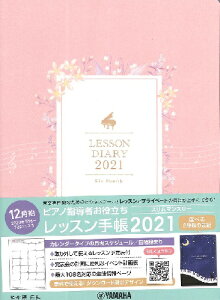 sAmw҂𗧂 bX蒠2021 X^}X[ ^ }n