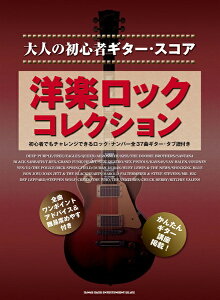洋楽 楽譜 楽譜 スコアの人気商品 通販 価格比較 価格 Com