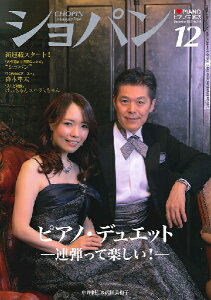 G CHOPIN^Vp 2020N12 ^ niiVpj