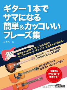 ギター 楽譜 簡単の人気商品 通販 価格比較 価格 Com ギター 楽譜 簡単の人気商品 通販 価格比較 価格 Com