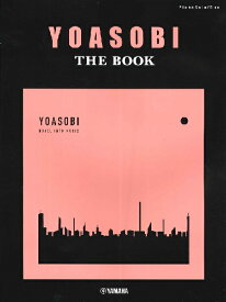 楽譜 ピアノソロ・連弾 YOASOBI 『THE BOOK』 ／ ヤマハミュージックメディア