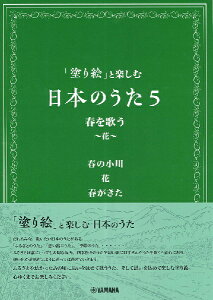 �y�� �u�h��G�v�Ɗy���ޓ��{�̂���5 �t���̂� �`�ԁ` �^ ���}�n