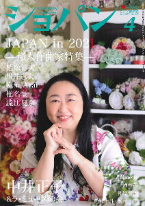 G CHOPIN^Vp 2021N4 ^ niiVpj