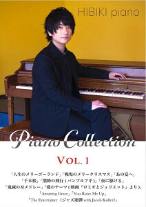 �y�� �s�A�m�\�� �㋉ ����Z�I�Ɩ����̊y���W HIBIKI�i�q�r�L�jPiano Collection Volume�D1 �^ JIMS