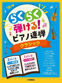 楽天市場 剣の舞 ピアノ 連弾 楽譜の通販 楽天市場 剣の舞 ピアノ 連弾 楽譜の通販