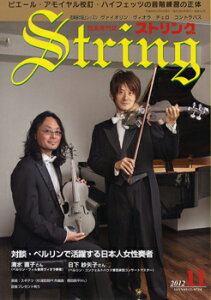 G XgO 2012N11 ^ bX̗F