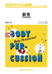 y BDR39 炾ŃYt Q^YOASOBI ^ ~[WbNGCg