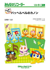 y SRW131 ݂Ȃ̃R[_[ih~Ktj pbwx̃Jmyh~Ktz ^ ~[WbNGCg