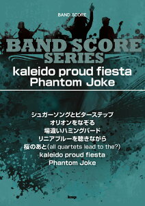 �y�� �o���h�X�R�A Kaleido proud fiesta �^ Phantom Joke �^ �P�C�E�G���E�s�[