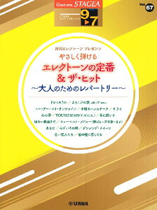 y STAGEA GNg[Œei9`7jVolD67 ₳eGNg[̒ԁUEqbg `l̂ ^ }n