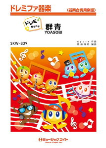 �y�� SKW839 �h���~�t�@��y�i�h���~�K���t���j �Q�y�h���~�K���t���z�^YOASOBI �^ �~���[�W�b�N�G�C�g