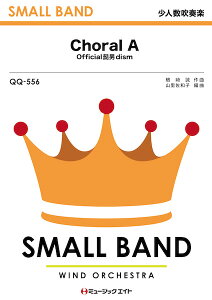 �y�� QQ556 ���l�����t�y Choral A�^Official�E�jdism �^ �~���[�W�b�N�G�C�g