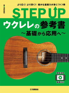y STEP UP EN̎Ql `b牞pց` ^ }n