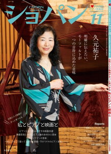 G CHOPIN^Vp 2022N11 ^ niiVpj