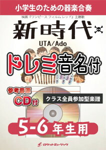 �y�� KGH�|518 �V����^Ado�i�f��uONE PIECE FILM RED�v���́j�y5�|6�N���p�A�Q�l����CD�t�A�h���~��������p �^ ���P�b�g�~���[�W�b�N