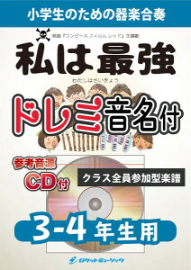 �y�� KGH�|519 ���͍ŋ��^Ado�i�f��uONE PIECE FILM RED�v�}���́j�y3�|4�N���p�A�Q�l����CD�t�A�h���~�������� �^ ���P�b�g�~���[�W�b�N